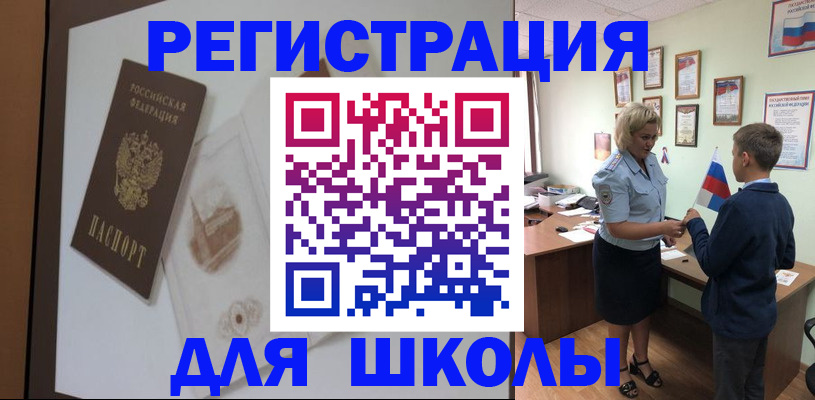 прописка в квартире в Голицыно