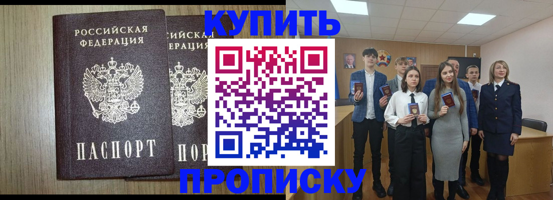 временная регистрация надежно в Голицыно